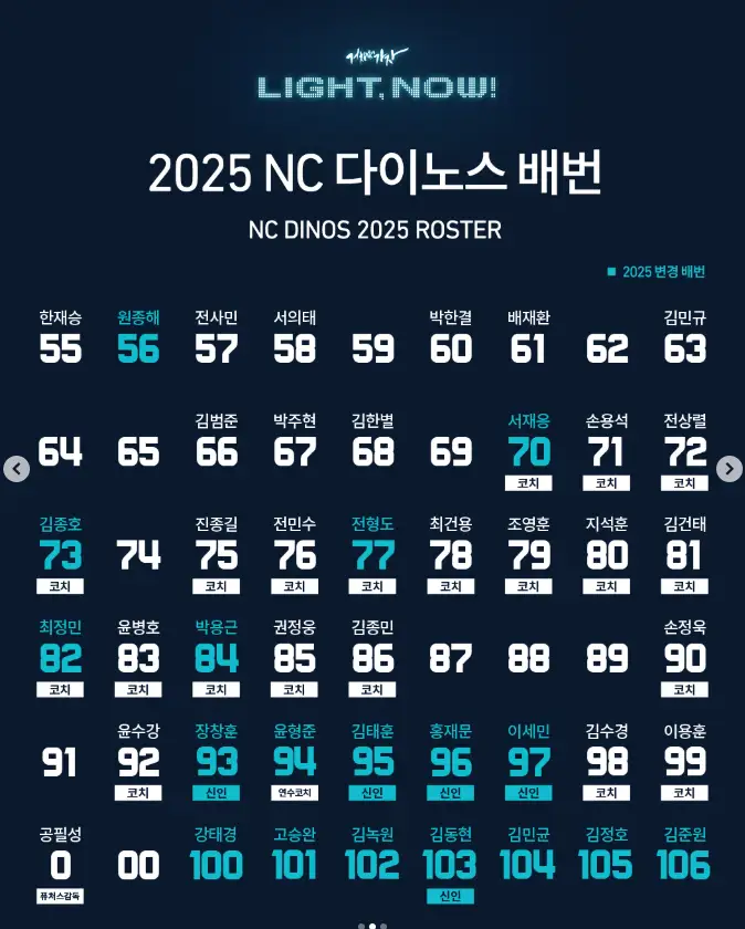 2025년 NC다이노스 시범경기 일정 티켓 오픈 일정