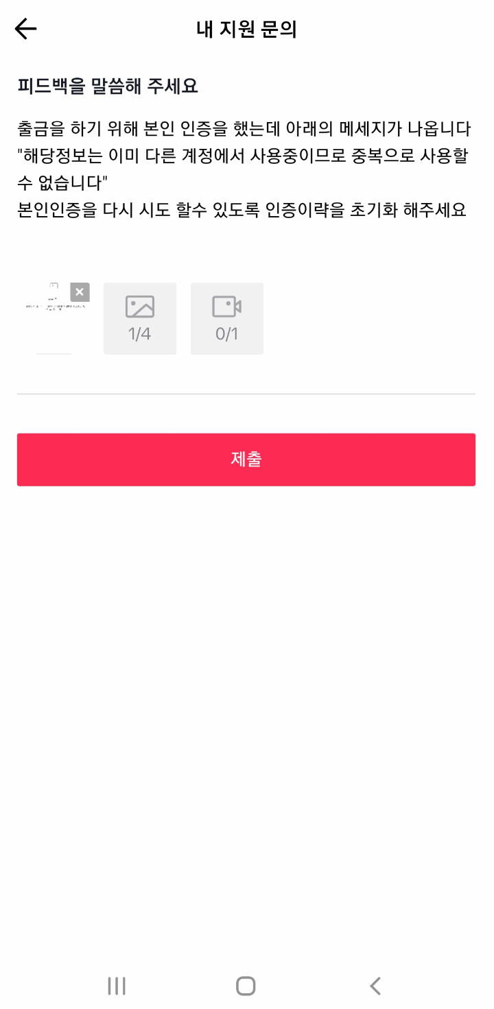 문의작성