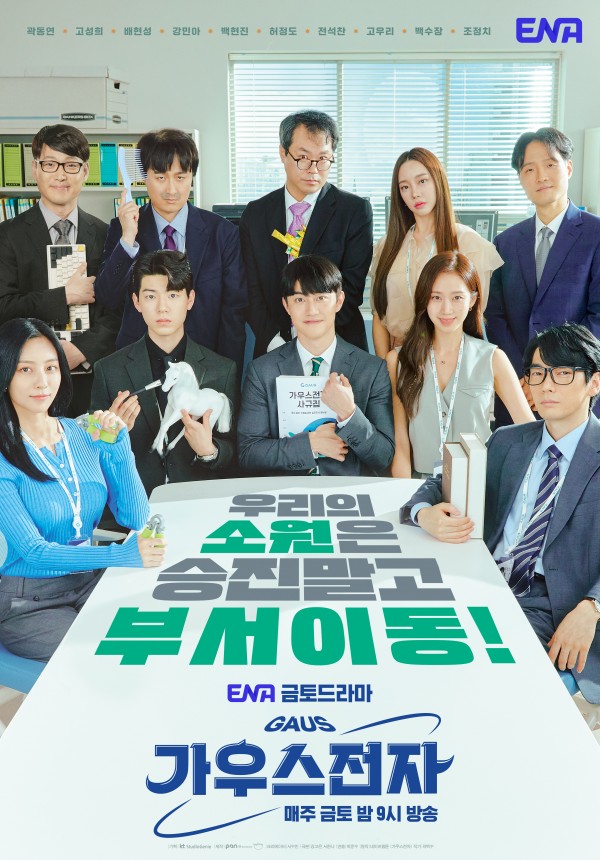 가우스전자