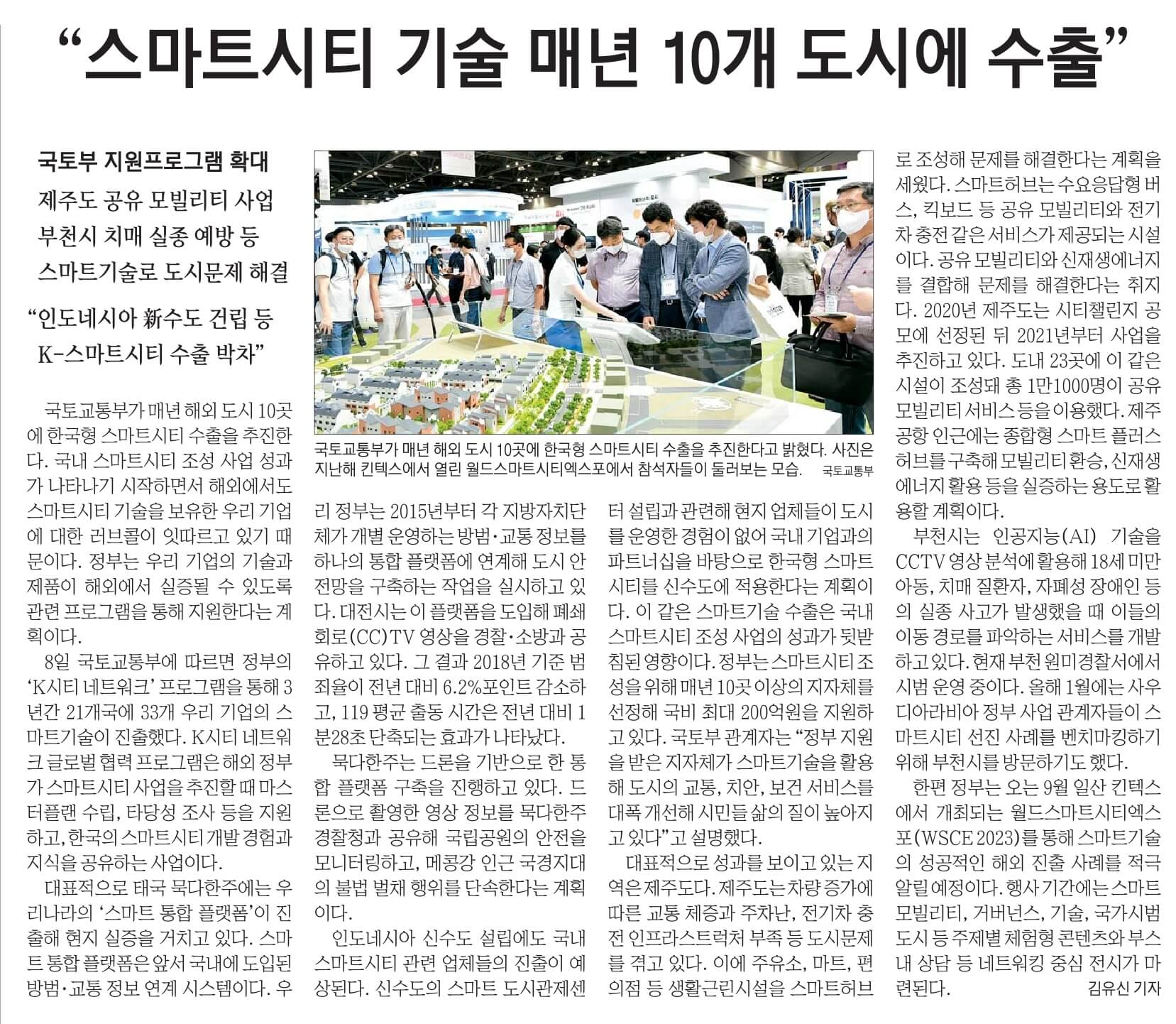 6월 9일 금 신문스크랩18