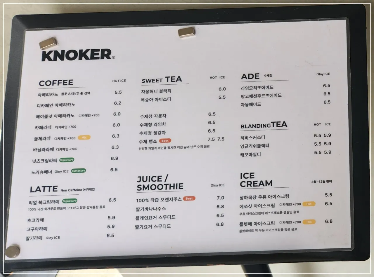 아산-카페-노커-커피-메뉴