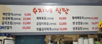 메뉴판