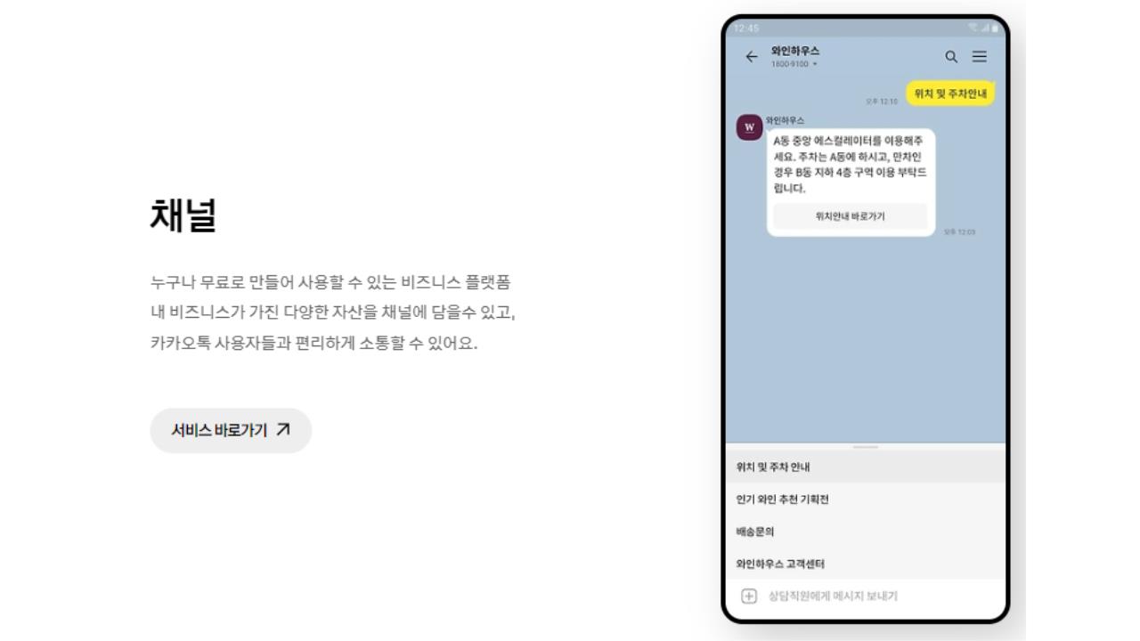 카카오톡 PC 버전 다운로드 및 설치 방법 안내