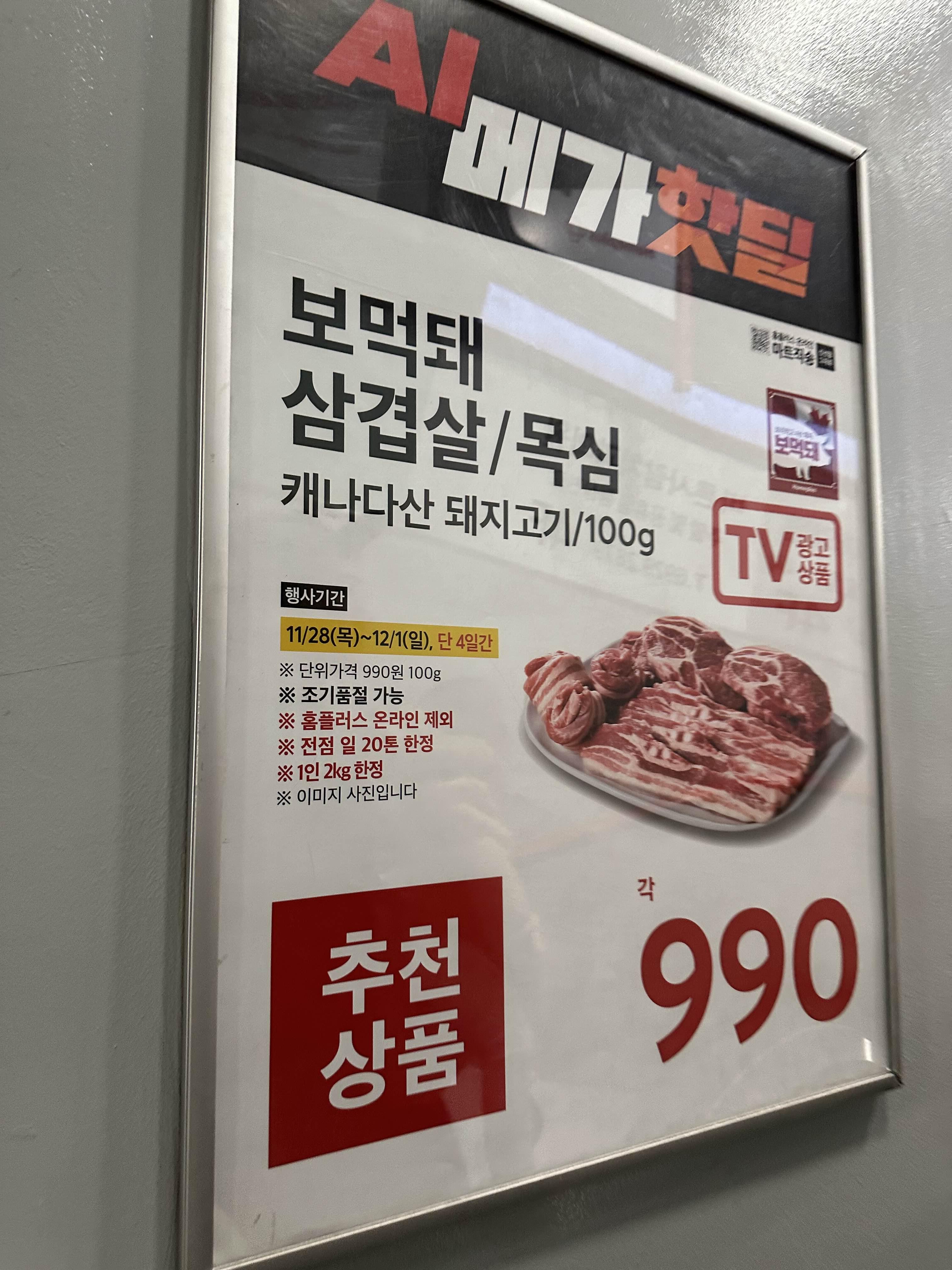 홈플러스 세일3