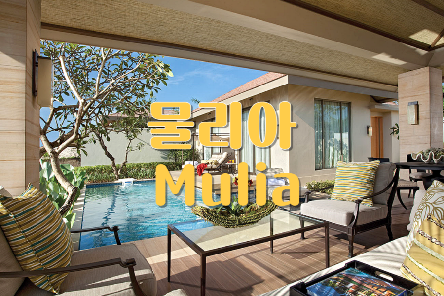 발리 허니문 예약