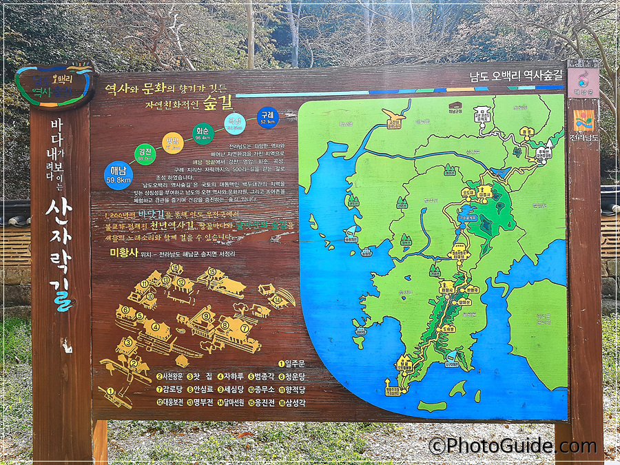 해남-달마산-미황사-포토가이드-PhotoGuide.com