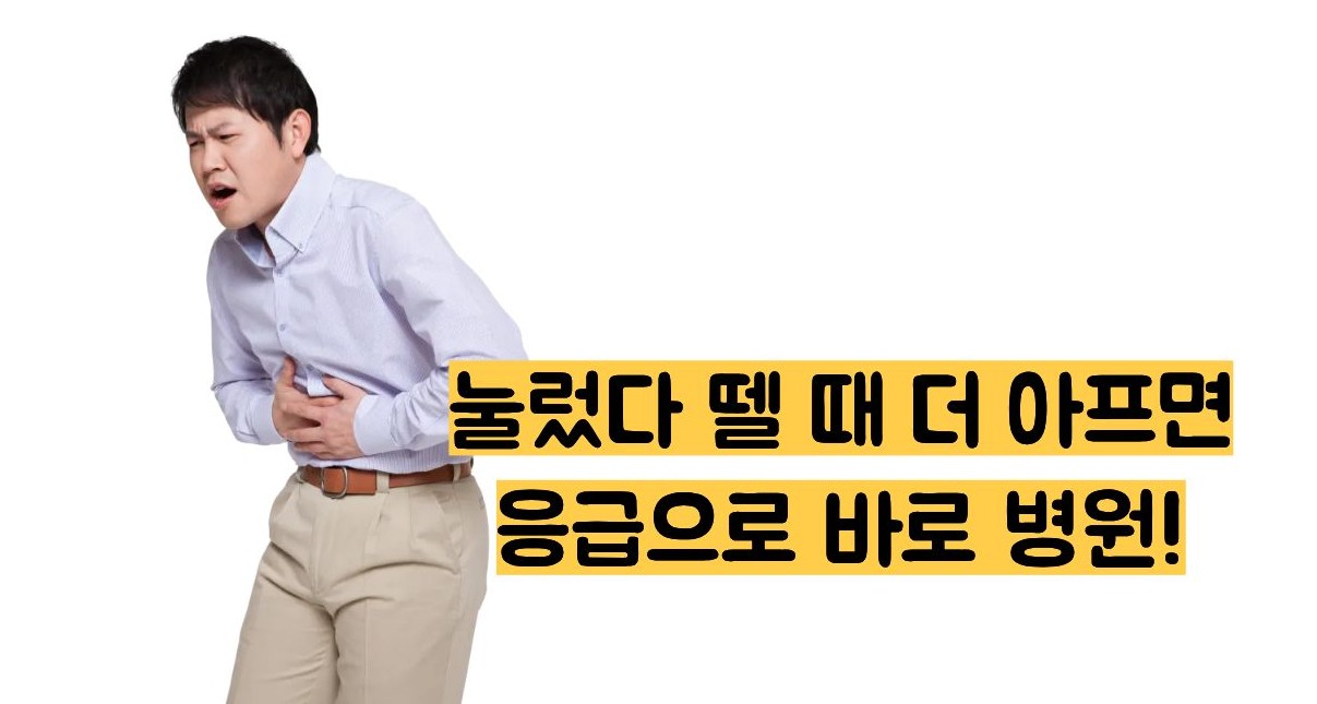 맹장염 초기증상