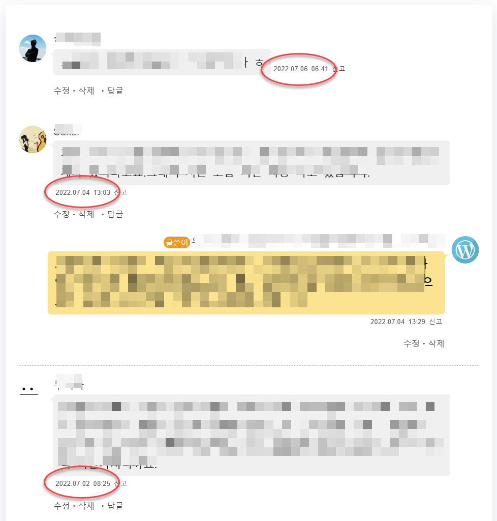 티스토리 댓글 목록 최신순으로 정렬하는 방법