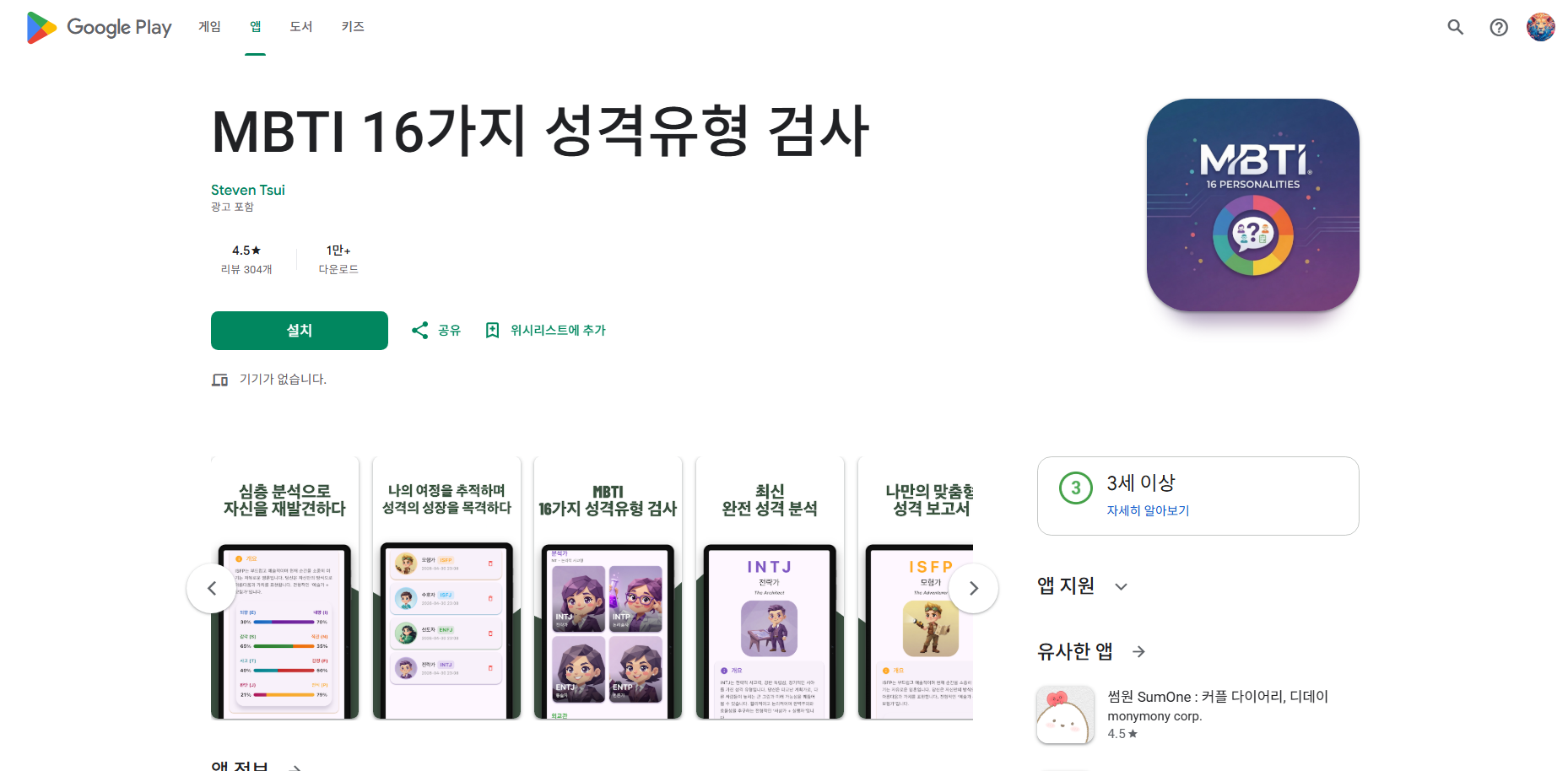 MBTI 성격 유형검사, 무료 mbti 성격 유형 테스트 방법