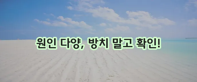 남성 사타구니 통증 증상과 치료법을 알아봅시다!