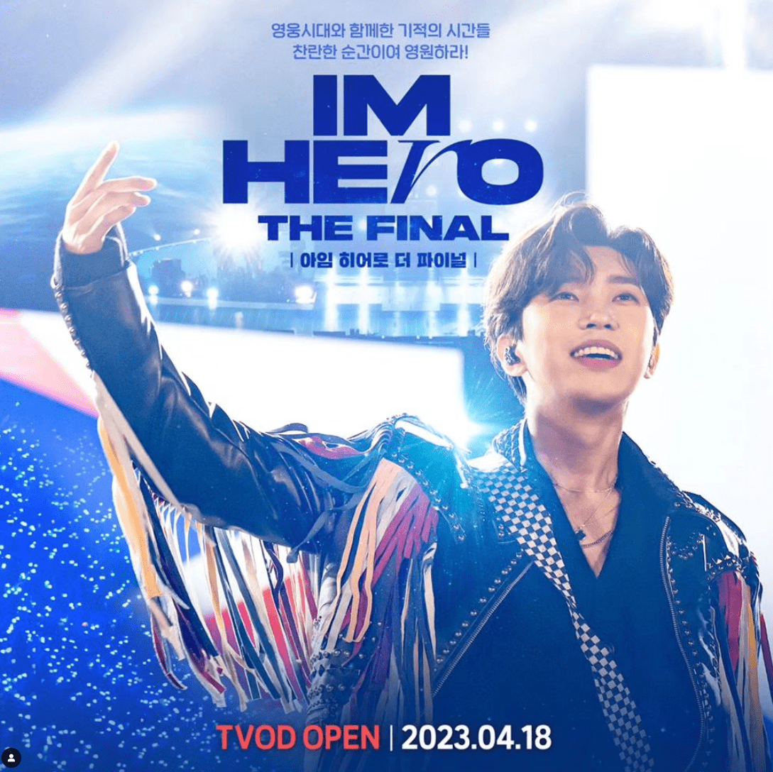 임영웅 단독리얼리티