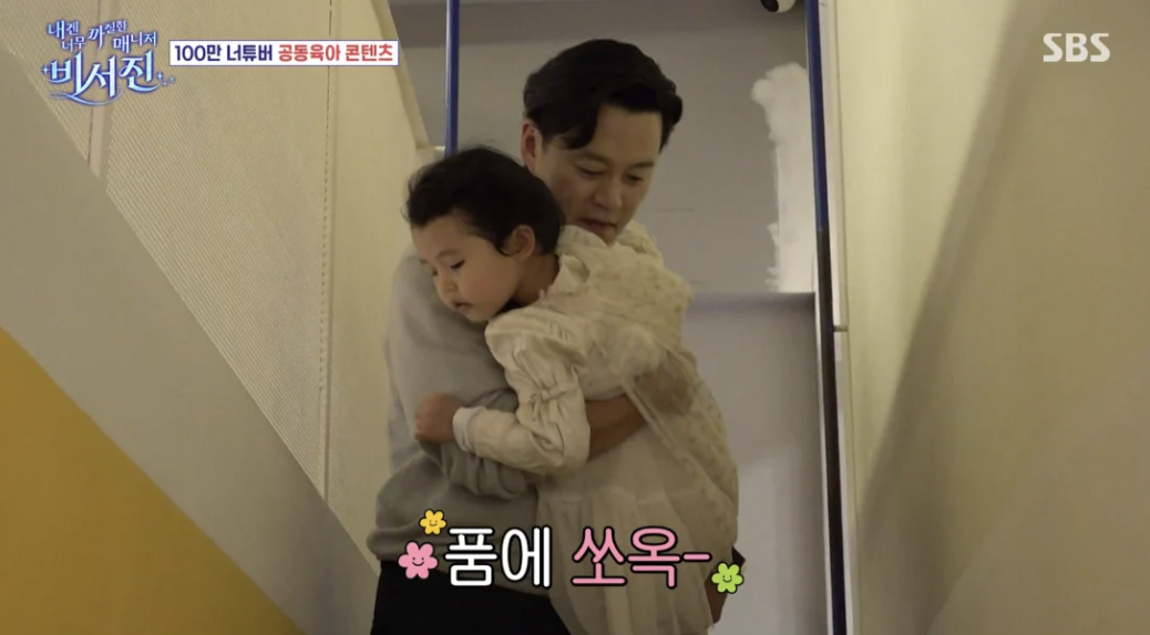 이서진 결혼에 대한 솔직한 생각 밝히는 장면