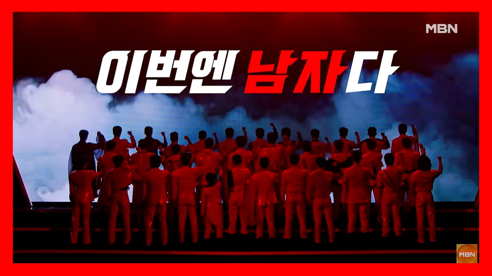 현역가왕2-공식입장