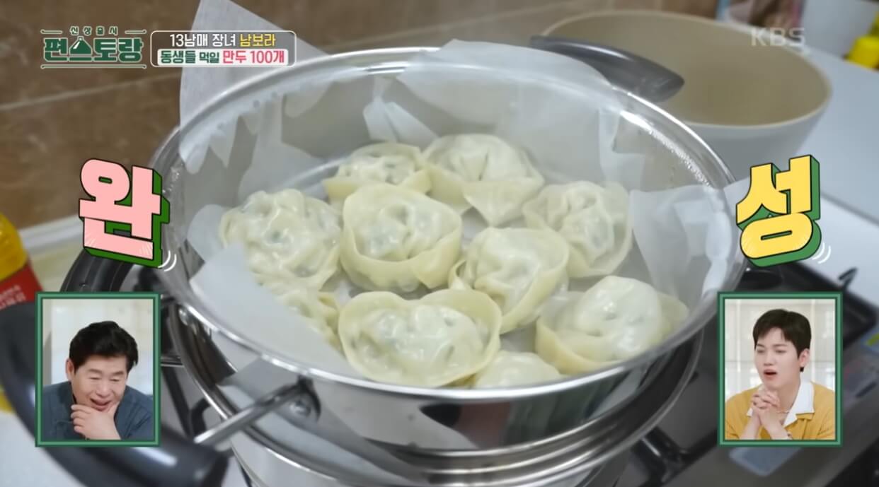 남보라 만두소