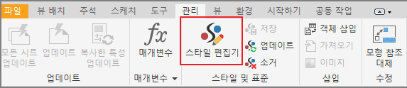 스타일-편집기