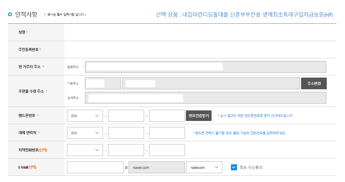 인적사항