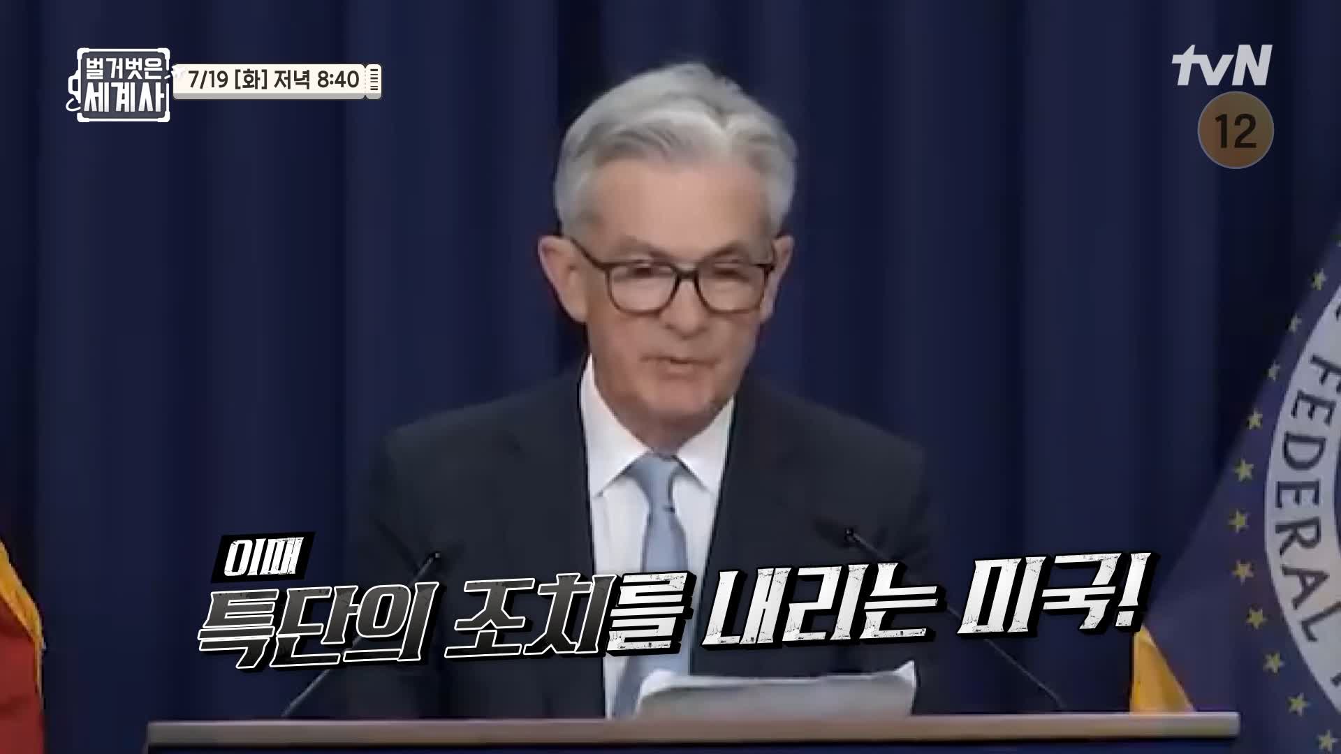 벌거벗은 세계사 달러는 어떻게 세계 경제를 장악한 국제통화 기축 통화 되었나