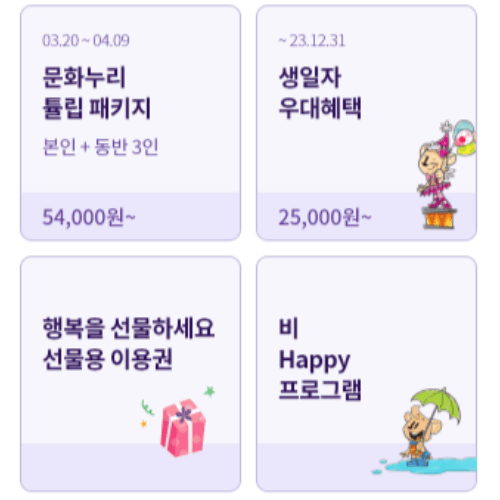 에버랜드 자유이용권 할인