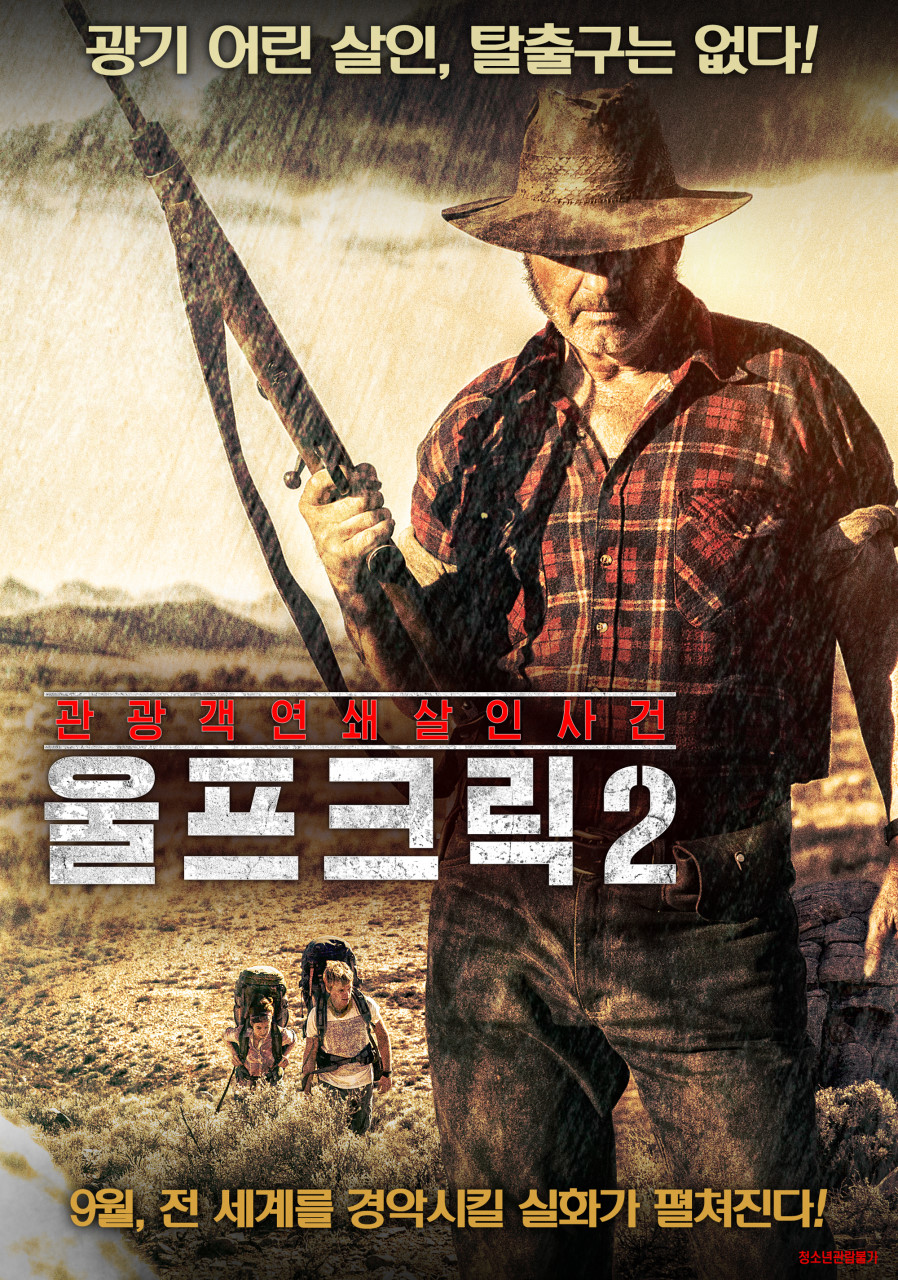 총을 든 남성과 배낭을 배고 있는 남자와 여자의 사진