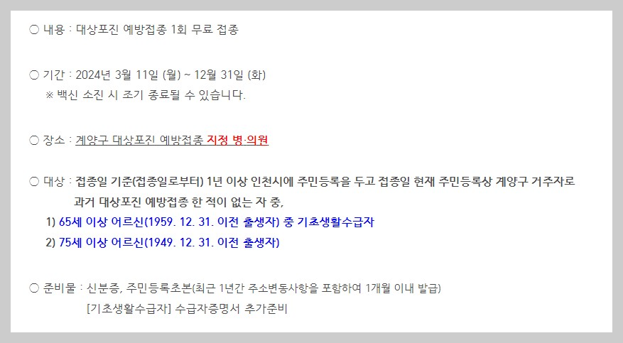 인천시 계양구
