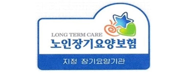 서울 강남구 요양원