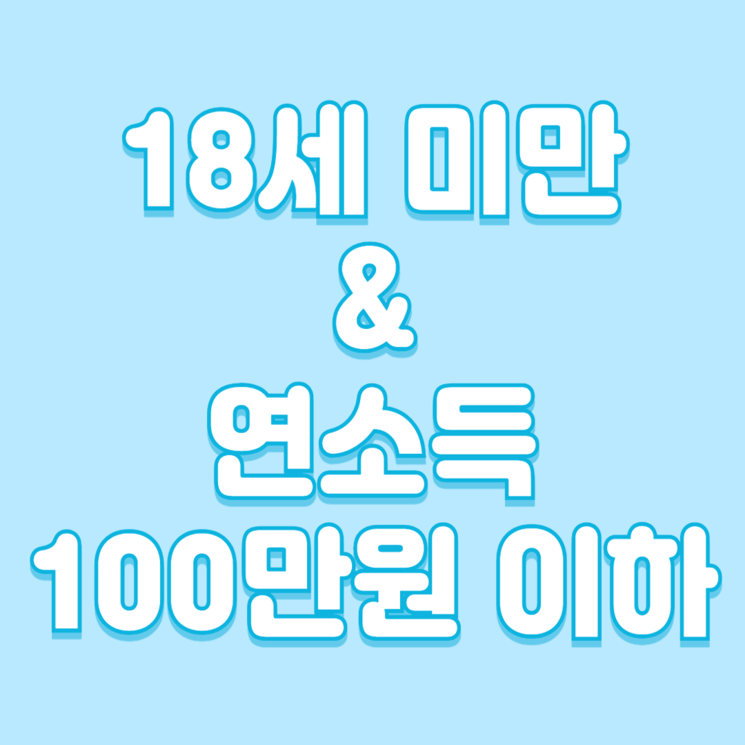부양자녀