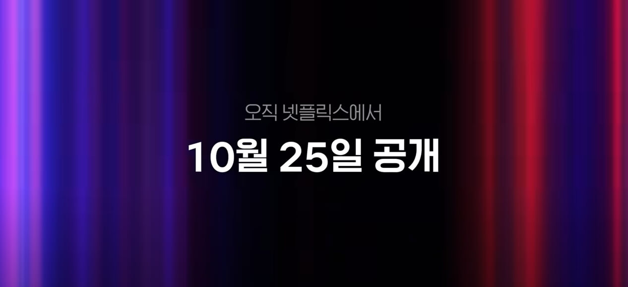 오징어-게임-시즌2