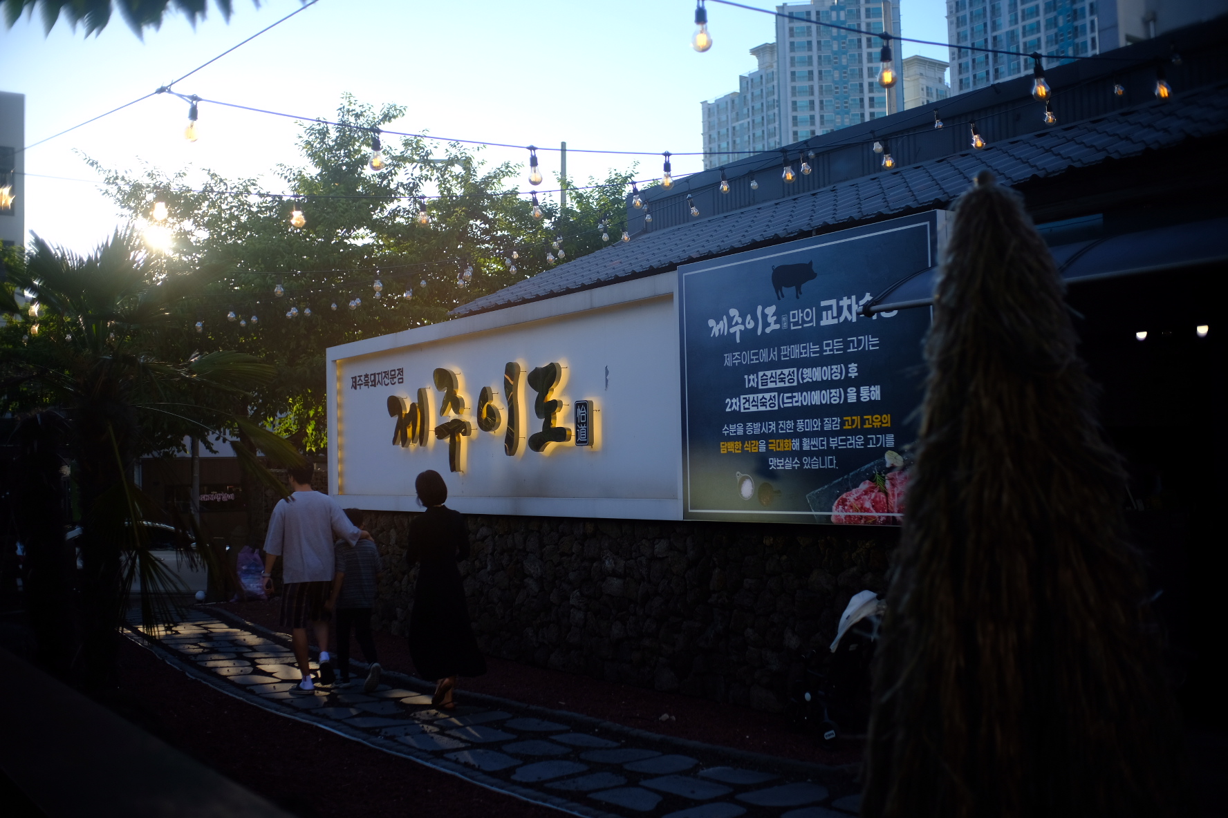 식당외관2
