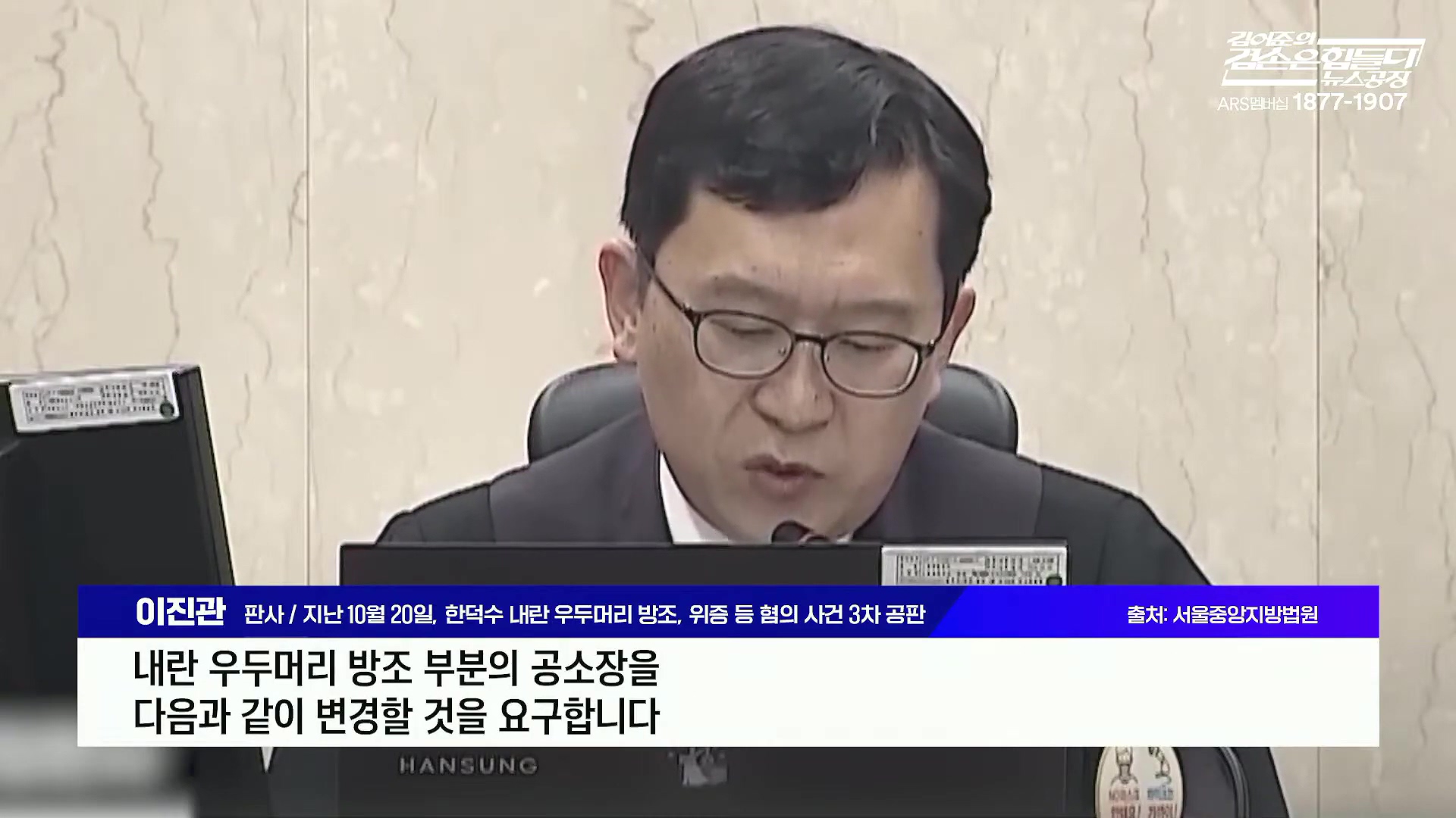 김어준의 겸손은힘들다 뉴스공장 2025년 10월 22일 수요일 [정일영, 조계원, 박홍배, 홍사훈, 노영희, 주진우, 봉지욱, 신장식, 한창민, 노은주, 임형남, 영화공장].mp4_20251022_193508.463.jpg
