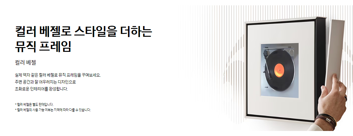 삼성전자 오디오 뮤직 프레임 LS60D 색상 블랙