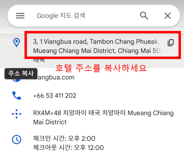 챗GPT로 태국 '도, 지구, 세부지역' 찾는법 1