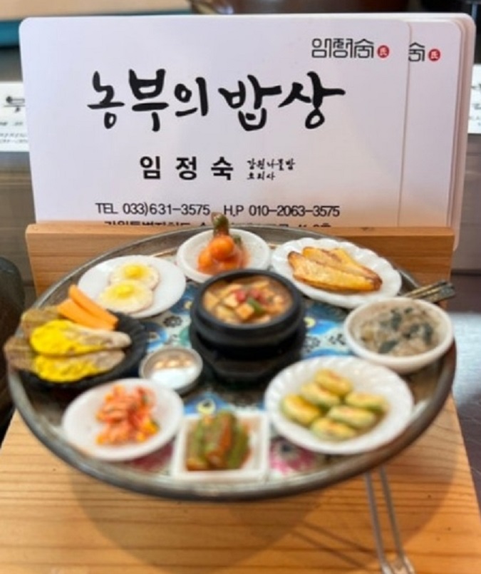 강원-삼척-농부의밥상-산나물한상-임정숙