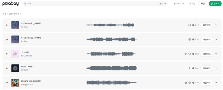 로피 음악 화면
