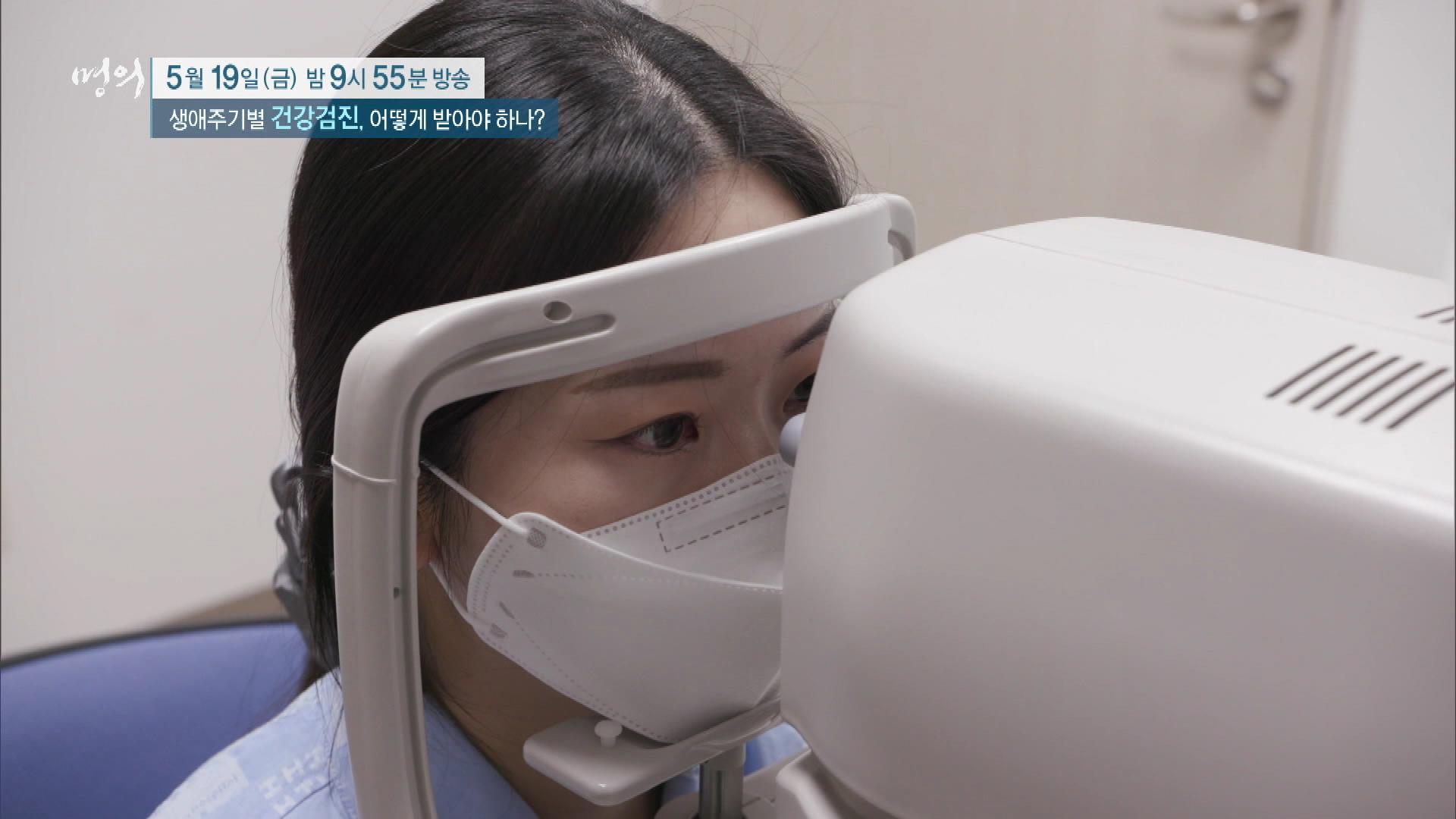 명의 생애주기별 건강검진, 위암, 유방암, 자궁경부암, 폐암, 대장암 ,간암 국가 암검진 받는 방법