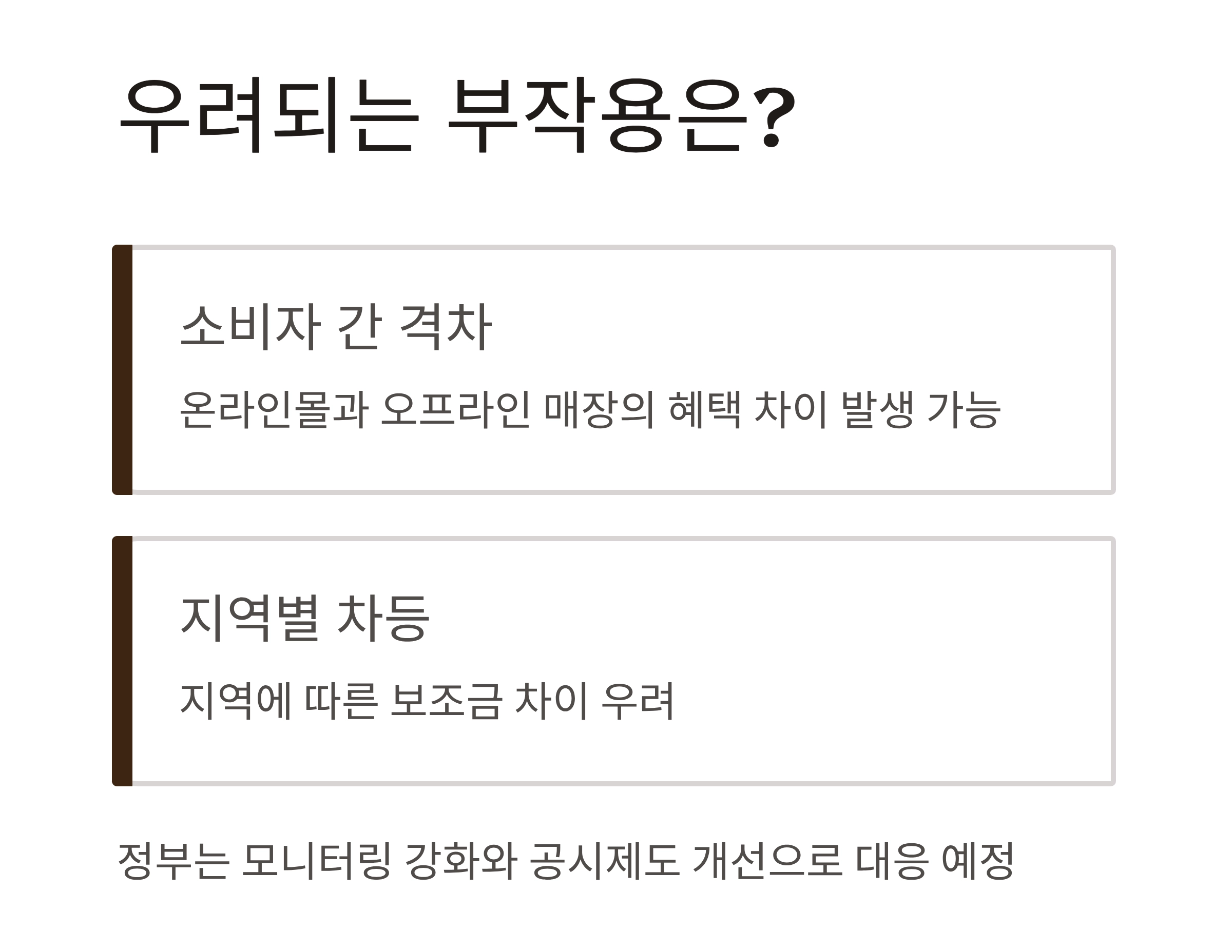 단통법 폐지 이후, 통신사 경쟁 본격화&hellip;소비자 혜택 확대 기대