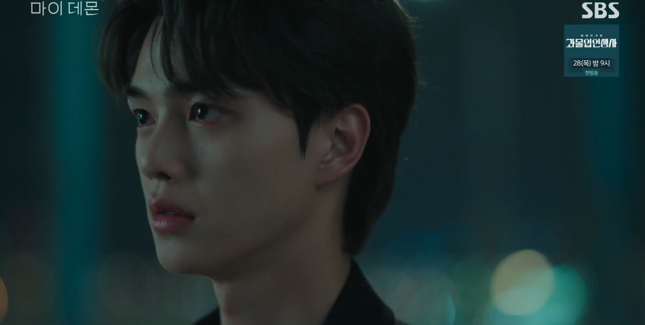 마이데몬_10회