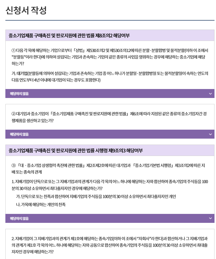 신청서작성