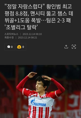 챔피언스리그 순위 16강 진출팀