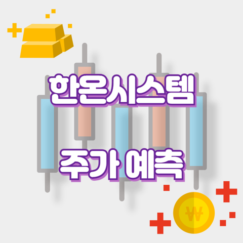 한온시스템_썸네일