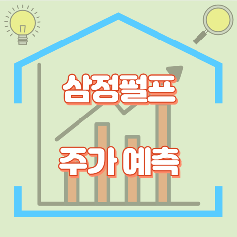 삼정펄프_썸네일