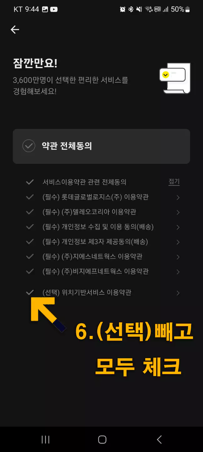 카톡 방문택배 신청방법4