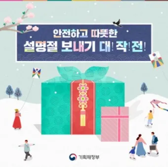 설명절 정부지원금 소상공인 지원금 2025년_21