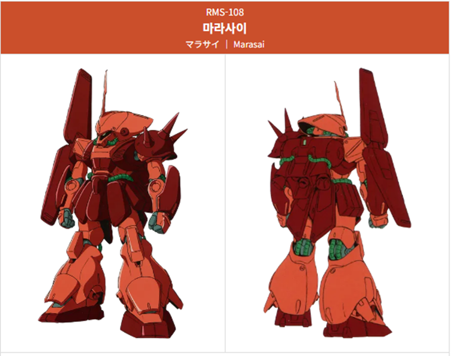 기동전사 제타건담에 등장하는 티탄즈 주요 기체인 마라사이 이미지입니다.