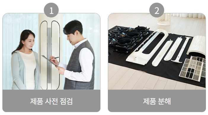 캐리어 에어컨 청소 비용과 신청 방법