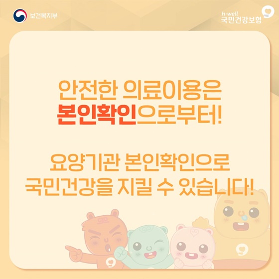 병의원신분증