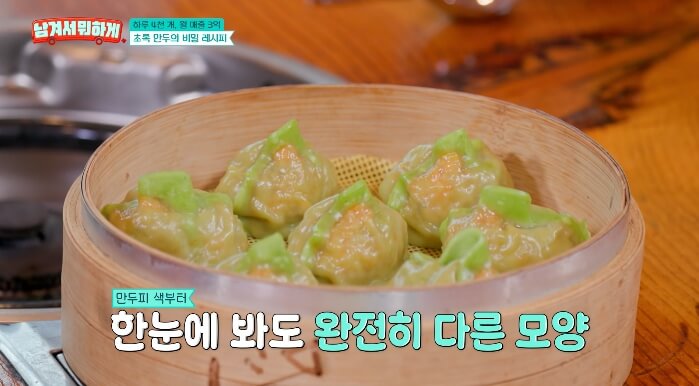 남겨서뭐하게-포천-초록만두