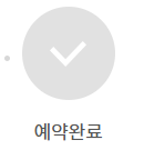 고령자 도로교통공단 교통안전교육센터 예약 방법