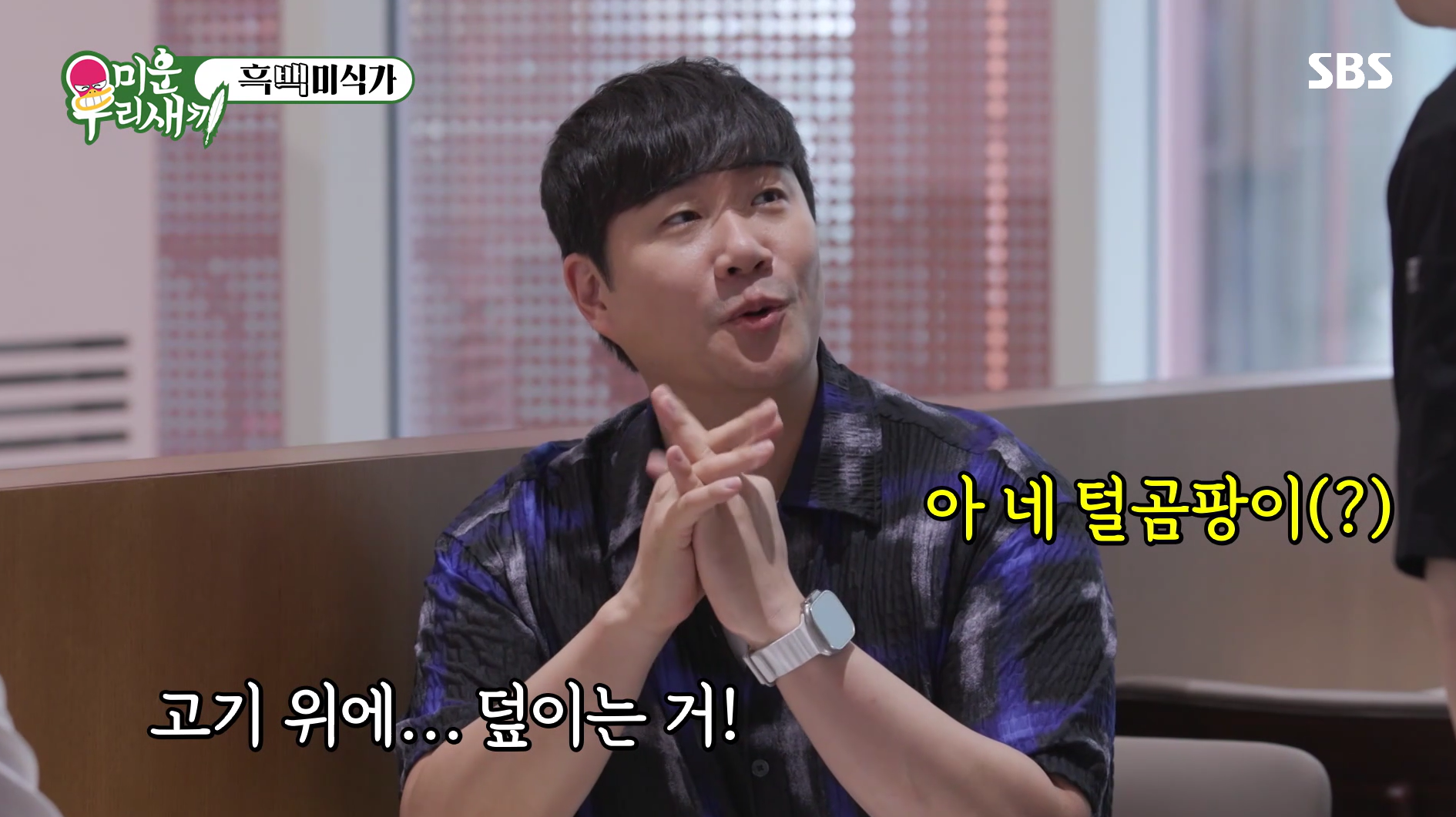 배성제-숙성시대