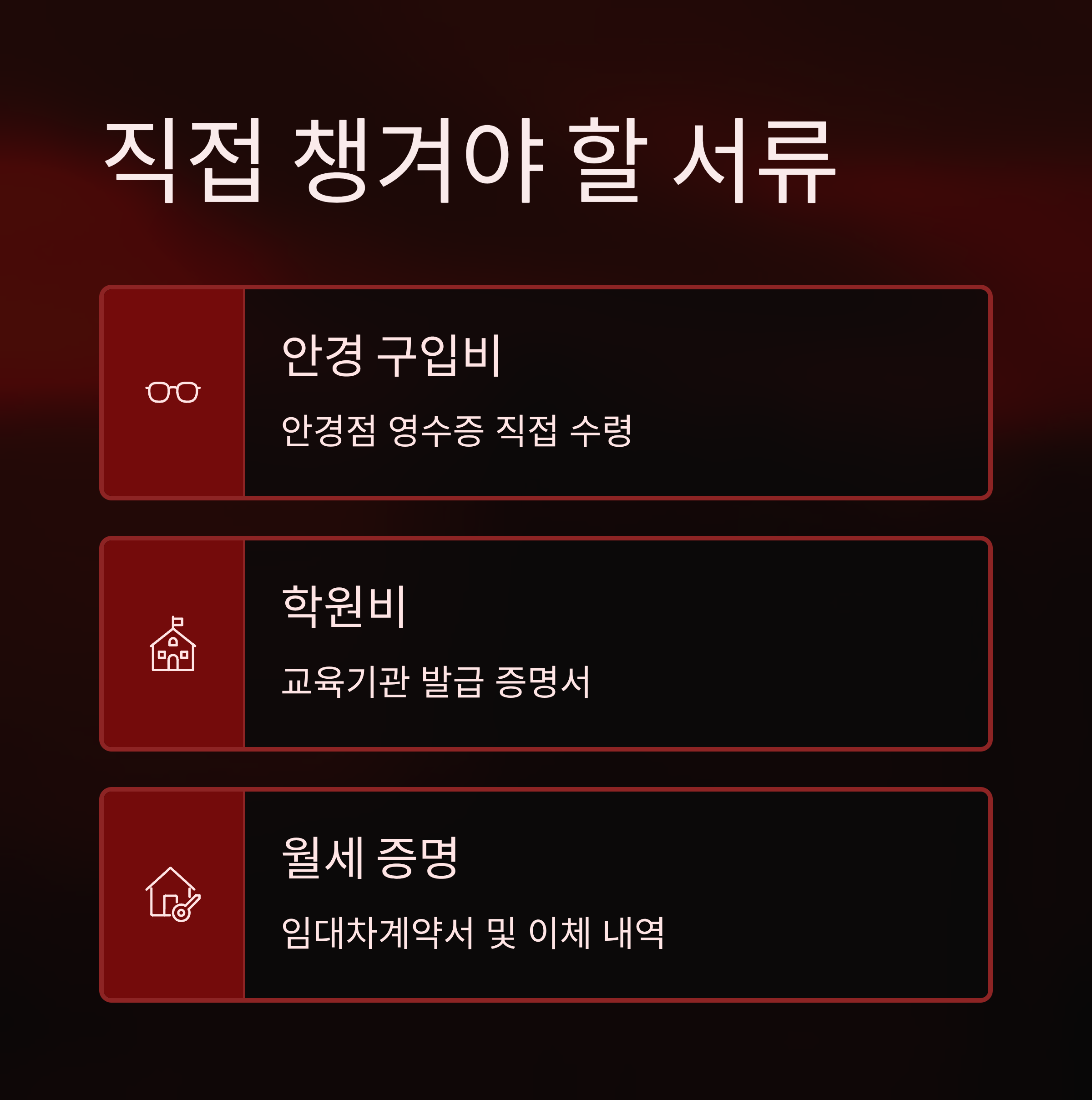 네이버 연말정산 자동계산 프로그램
