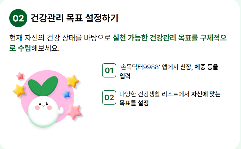 걷기만 해도 10만 포인트! 최강 앱테크 손목닥터9988